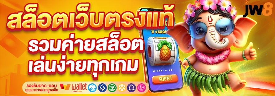 JW8THAI
