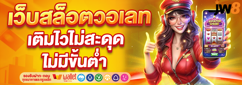 JW8THAI