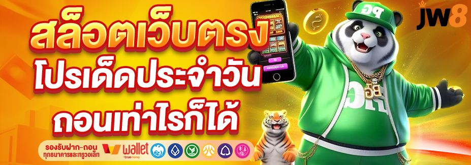 JW8THAI